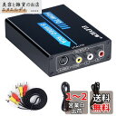 ELEVIEW HDMI to コンポジット/S端子 変換器 HDMI to RCA 変換 コンバーター (HDMI→3色端子+S-Video) 電源不要 1080P対応 PS4/Nintendo Switch/Fire TVに適用 AVケーブル&S端子ケーブル付き 日本語取扱説明書 バスパワー式 EHD-060N