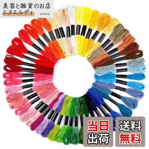 Vooye Hommy刺繍糸 50色 8m セット クロスステッチ カラーが豊富できれい! 刺しゅう糸