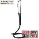 LEDGLE LEDランプ USBライト ミニUSBライト 角度調整可能 3段階調光可能 目に優しい 長寿命 PC/ノートパソコン/パワーバンク/USB充電用 ブラック
