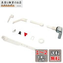 LIXIL(リクシル) INAX マルチ洗浄ハンドル トイレ用 TF-10A