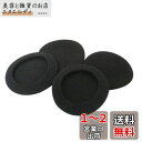 Sound Wave ヘッドホン交換用イヤーパッド直径40mm 黒 左右2セット アルミ チャック包装 40mm (4個)