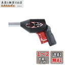 キャプテンスタッグ グリップ式パワー送風機 M-7578
