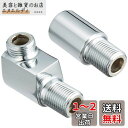 SANEI 分岐ソケット 水流を2方向に分ける 呼び13 PB33S