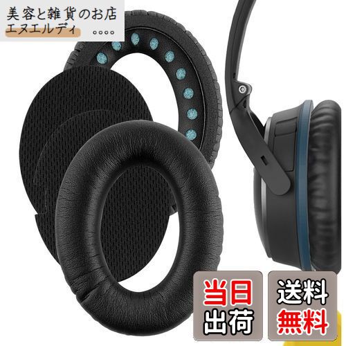 Geekria QuickFit イヤーパッド 互換性 パッド ボーズ Bose QuietComfort 15, QC15, QC2 ヘッドホンに対応 イヤパッド/イヤークッション/イヤーカップ (プロテインレザー/ブラック)