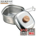 キャプテンスタッグ(CAPTAIN STAG) クッカー ステンレス 角型 ラーメンクッカー 1.3L ステンレス製 日本製 燕三条産 UH-4202