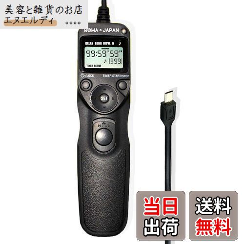 ロワジャパン RM-VPR1 互換 シャッター リモコン コード レリーズ SONY対応 【プロ専用 液晶LCD タイマ..