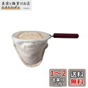 HARIO (ハリオ) ドリップポット ウッドネック ネルドリップ 3~4人用 ろか器 DFN-3