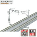カトー(KATO) Nゲージ 複線ワイド架線柱 10本入 23-061 鉄道模型用品