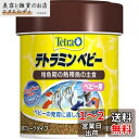 テトラ (Tetra) テトラミン ベビー 30g 稚魚期の熱帯魚の主食 水を汚さずキレイを保つ 食べ残しやフンが減少 熱帯魚 エサ フレーク稚魚 ベビー エサ...
