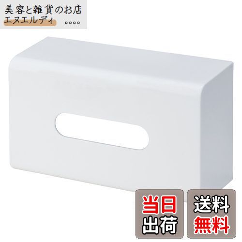 ライクイット ( like-it ) キッチン 小物収納 冷蔵庫 マグネット収納 強力マグネット ボックスティッシ..