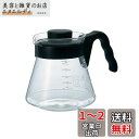 HARIO(ハリオ) V60 コーヒーサーバー 実用容量 700ml ブラック 日本製 VCS-02B