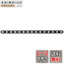 エーモン(amon) 取付金具 黒 穴径7mm 15×300mm G251