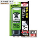 KURE(呉工業) サビ取りクリーナー 150g 強力サビ取り剤 1042