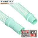 SANEI(旧社名:三栄水栓製作所)洗濯機排水ホース 延長用 3m 26・31・34mmに対応 グリーン PH64-861T-3
