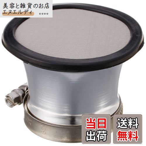 キタコ(KITACO) ビッグエアファンネル(43φ) 汎用 514-2001430