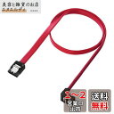 サンワサプライ(Sanwa Supply) 下L型シリアルATA3ケーブル 0.5m 6Gbps対応 TK-SATA3-05SL