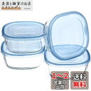 iwaki(イワキ) 耐熱ガラス 保存容器 アクアブルー 角型 S 450ml ×4個セット ごはん 1膳 パック&レンジ KBC3240BLN