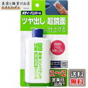ソフト99(SOFT99) 99工房 補修用品 液体コンパウンド 125ml ツヤびけした塗装面の回復黒色や濃色、メタリック、マイカ塗装の超鏡面仕上げ 09024