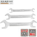 ホーザン(HOZAN) 板スパナセット 薄型スパナ 5.5×7mm、8×10mm、12×14mmの3本組 板厚2.3mm W-76