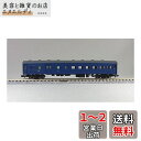 トミーテック(TOMYTEC) TOMIX Nゲージ オハニ36 青色 8550 鉄道模型 客車