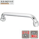 SANEI 横形上向きパイプ 泡沫器付き 水はね防止 長さ194mm PA27JH-60X-16