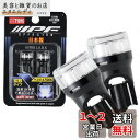 IPF ポジションランプ LED 車用 T10 25lm 6700K ホワイト 12V用 2本入 車検対応 全反射レンズ採用 照射角300° 日本製 XP-54