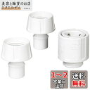 SANEI(旧社名:三栄水栓製作所)ワンタッチジョイントセット カチッと ワンタッチ接続 ニップル2個セット PL61-21S