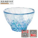 アデリア(ADERIA) 津軽びいどろ 盃 あじさい 85ml 日本製 化粧箱入 おちょこ ぐい呑み 日本酒 グラス ガラス 冷酒 お猪口 酒器 おしゃれ ギフ...
