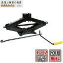 メルテック(meltec) 乗用車 車用 パンタジャッキ(2t) 機械式 最高値:400mm/最低値:100mm/ストローク:300mm Meltec FJ-2...