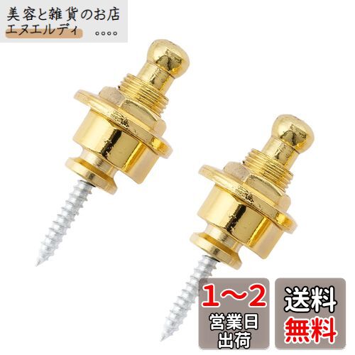 Musiclily ギター ストラップロック ピン Security Strap Locks エレキギター/アコースティックギター/ベース用、ゴールド(2個入)