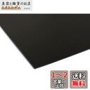 日本紐釦貿易(Nippon Chuko) バック用底板 2mm厚 50x33cm 黒 P2-15 ハサミで切れる 手芸用品 バッグ材料 バッグ用底板