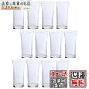 アデリア(ADERIA) 天開一口グラス ビールグラス 125ml 12個セット 日本製 結婚 父の日 母の日 ギフト プレゼント 誕生日 女性 お祝い 男性 ビア おしゃれ パイント クラフト ピルスナー 人気ランキング スタイリッシュ 飲みやすい シンプル 乾杯用 飲食店 B6449