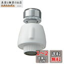 SANEI(旧社名:三栄水栓製作所)キッチンシャワー 節水35% 首ふり360度回転式 ストレート・シャワ切替式 アダプター付 PM254 ホワイト