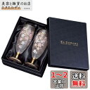 アデリア(ADERIA) 日本酒グラス SAKURA SAKE PAIR SET 125ml 2個セット 日本製 化粧箱入 ぐい呑み ガラス 冷酒 お猪口 酒器...