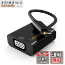 USB-C VGA 変換, CableCreation Type C to VGA アダプタ iPhone 15/ iPhone 15Pro Max MacBook Pro 2020, Mac Mini, iPad Pro 2021/2020, Surface Pro 7, XPS 13, Galaxy S22/S20など対応