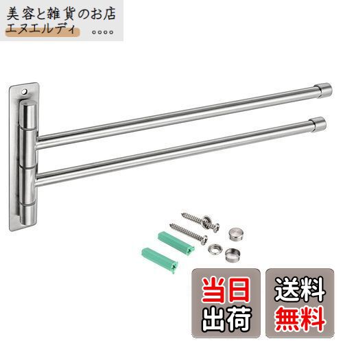 Sumnacon タオルハンガー タオル掛け スイングアーム 洗面所 ステンレス タオルバー 壁掛け 省スペース..