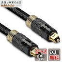FosPower TOSLINK (トスリンク) デジタルオプティカル オーディオケーブル (角型-角型) 【24K金メッキプラグ | 金属コネクタ | 編組ナイロン ジャケット】 (0.9m)