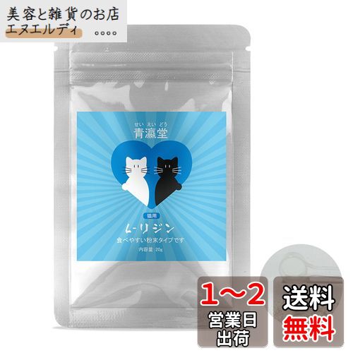 青瀛堂(せいえいどう)高純度 L-リジン猫用(20g) 与えやすい極細粉末タイプ 計量スプーン付き 青瀛堂(せいえいどう)高純度 L-リジン猫用(20g) 与えやすい極細粉末タイプ 計量スプーン付き