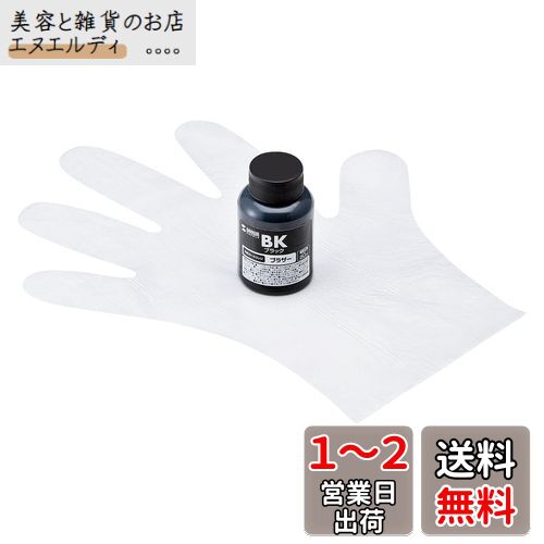 サンワサプライ 詰め替えインク LC211・LC213・217対応 INK-LC213BK60