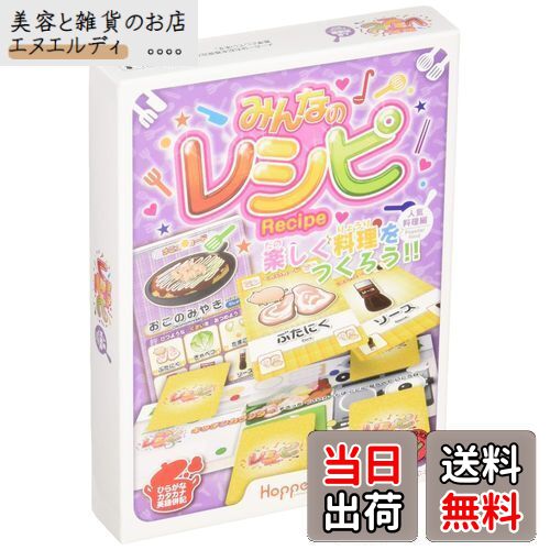 ホッパーエンターテイメント みんなのレシピ カードゲーム HRC-MP