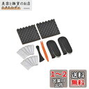 【.co.jp限定】エーモン(amon) 音楽計画 デッドニングキット スピーカー周辺簡単モデル 4800 制振材増量+内張りはがしセット