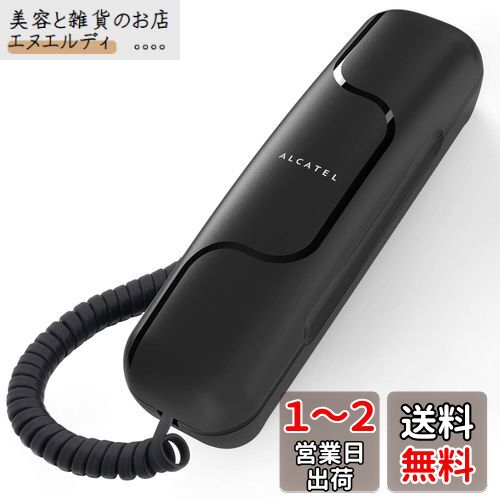 ALCATEL (アルカテル) T06 電話機 シンプル 固定電話機 ビジネスフォン 電話 電源不要 コンパクト 小型 卓上 壁掛け アナログ回線 受付用 オフィス用 家庭用 ブラック