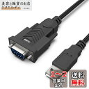 BENFEI USB - シリアル アダプター、rs232c, USB - RS-232 オス (9 ピン) DB9 シリアル ケーブル 1.8M 、Prolific チップセット、Windows 11/10/8.1/8/7、Mac OS X 10.6 以降