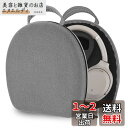 Geekria ケース Shield ヘッドホンケース 互換性 ハードケース 旅行用 ハードシェルケース ソニー Sony WH-CH720n, WH-CH710N, WH-CH700N, WH-1000XM4 WH-1000XM3, MDR-M1ST, MDR-XB950BT, XB950B1, XB950N1 に対応 収納ポーチ付き (マイクロファイバーグレー)