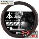 スカイベル(SKYBELL) ハンドルカバー d型 本革 sサイズ レザー 車 普通車 軽自動車 黒 3D グリップ ステアリングカバー (レッドステッチ)