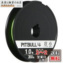 シマノ(SHIMANO) PEライン ピットブル 4本編み 200m 0.4号 ライムグリーン 8.6lb PL-M64R 釣り糸