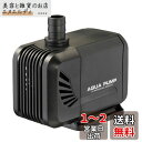 エルエンスタジオ 水中ポンプ 吐出量2500L/H 最大揚程2.5M ミニポンプ 循環ポンプ 給水・排水ポンプ 潜水インストール 水族館給水 水槽水循環 静音設計 説明書付き (35W-2.5M)