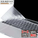 MOSISO キーボードカバー 防水 防塵カバー 保護 キースキン 清潔易い TPU素材 日本語 JIS配列 対応機種 MacBook Pro 13/15 インチ (Retina Display 付き/無し)、旧型 対応機種 MacBook Air 13 インチ (A1466 / A1369、2010-2017)用(クリア)(2)