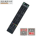 ブルーレイディスクレコーダー用リモコン fit for SONY(ソニー) RMT-B003J RMT-B004J