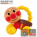 セガトイズ(SEGA TOYS) アンパンマン てあそび夢中知育 りんりんコロコロ アンパンマン
